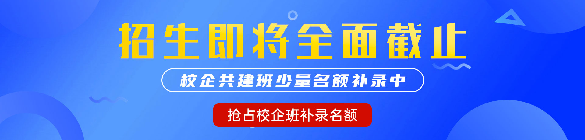 男人猛操进女人秘免费看网站"校企共建班"